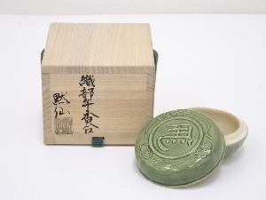 中島黙仙造　織部午香合